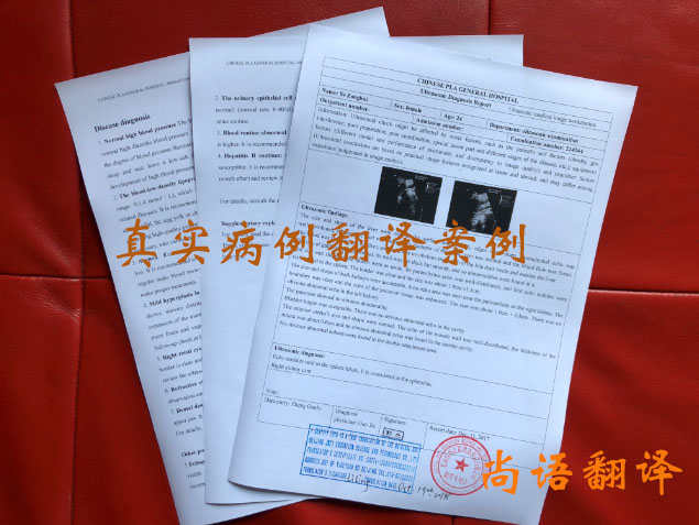病例翻譯價(jià)格收費(fèi)依據(jù)是什么？翻譯一次病例多少錢？
