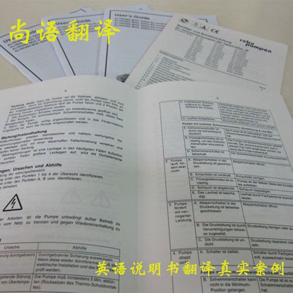 英文說(shuō)明書(shū)翻譯一千字多少錢(qián)？怎么收費(fèi)_尚語(yǔ)翻譯