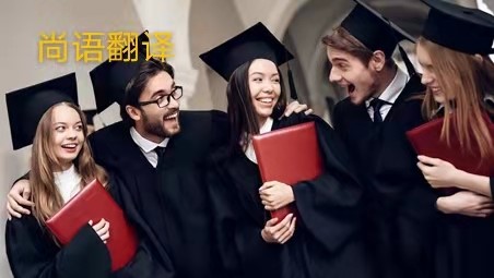 成績單翻譯蓋章多錢一份？——正規翻譯公司報價