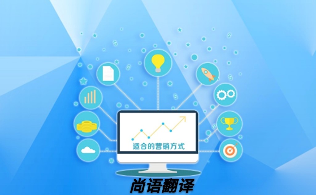 網站翻譯怎樣選擇正規可靠的翻譯公司？