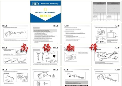 2021專業(yè)翻譯公司解讀說(shuō)明書(shū)翻譯的相關(guān)知識(shí)及報(bào)價(jià)