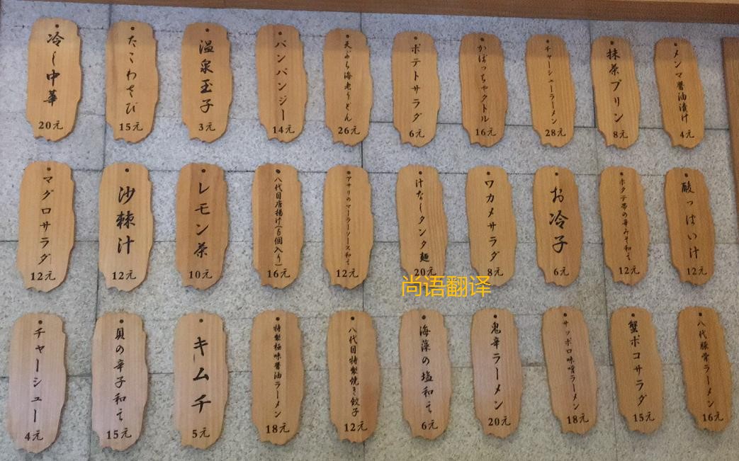 日語(yǔ)資料翻譯的注意事項(xiàng)有哪些？——正規(guī)翻譯公司
