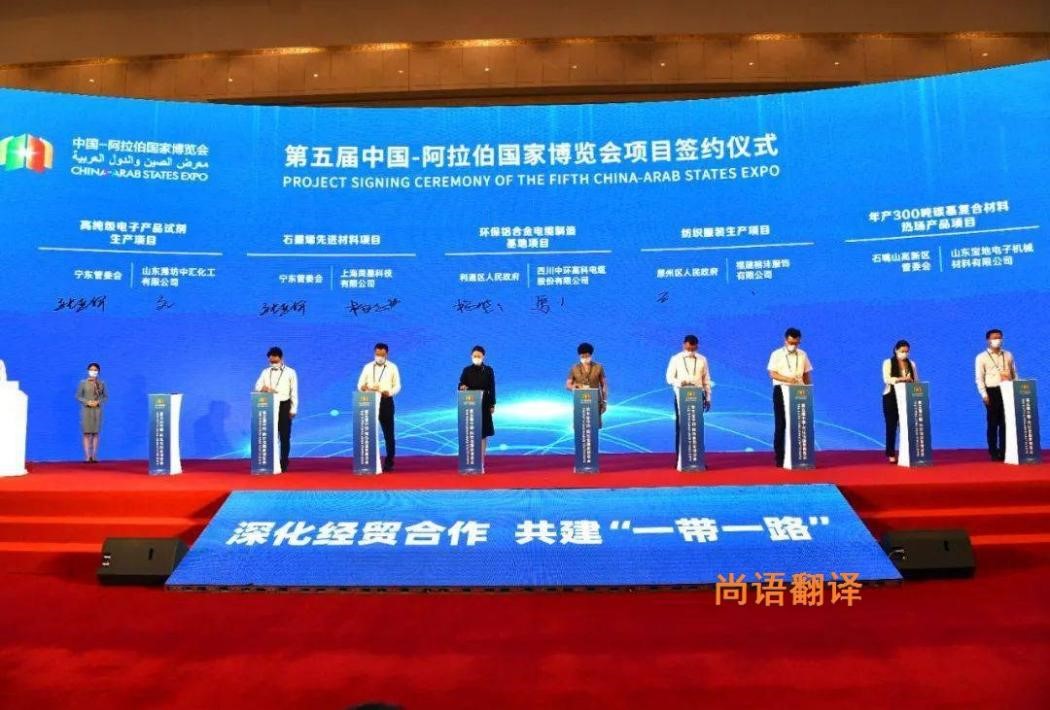 阿拉伯語翻譯該如何選擇正規(guī)的翻譯公司？