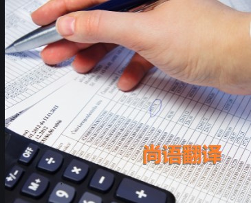 銀行對(duì)賬單翻譯該如何選擇正規(guī)的翻譯公司？