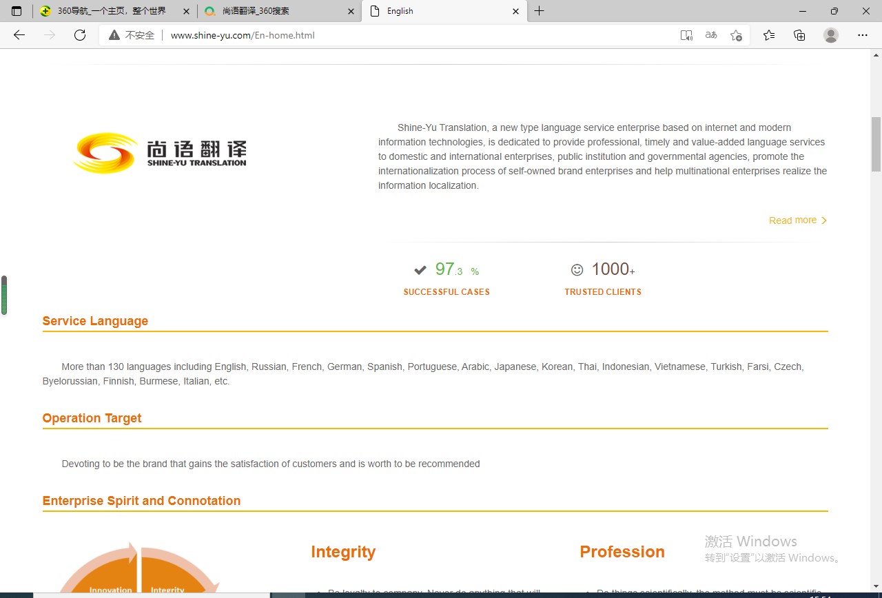 網(wǎng)頁(yè)翻譯該如何選擇正規(guī)的翻譯公司？