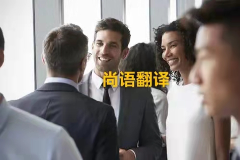 如何選擇合適的西班牙語(yǔ)翻譯呢？——正規(guī)翻譯公司